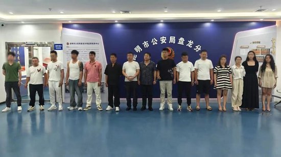  揭秘昆明招工医美贷诈骗链条；犯罪团伙组织严密分工明确；受害女性权益得到及时维护。 新闻