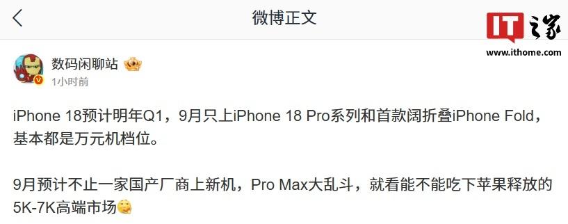  索尼图像传感器核心工厂良率遇阻；苹果供应链面临调整压力；三星相机组件或于2027年进入iPhone。 IT技术