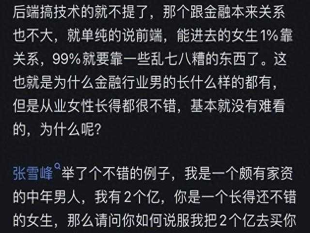 深夜三点还在应酬:我那个在金融圈硬撑了五年的朋友 情感心理