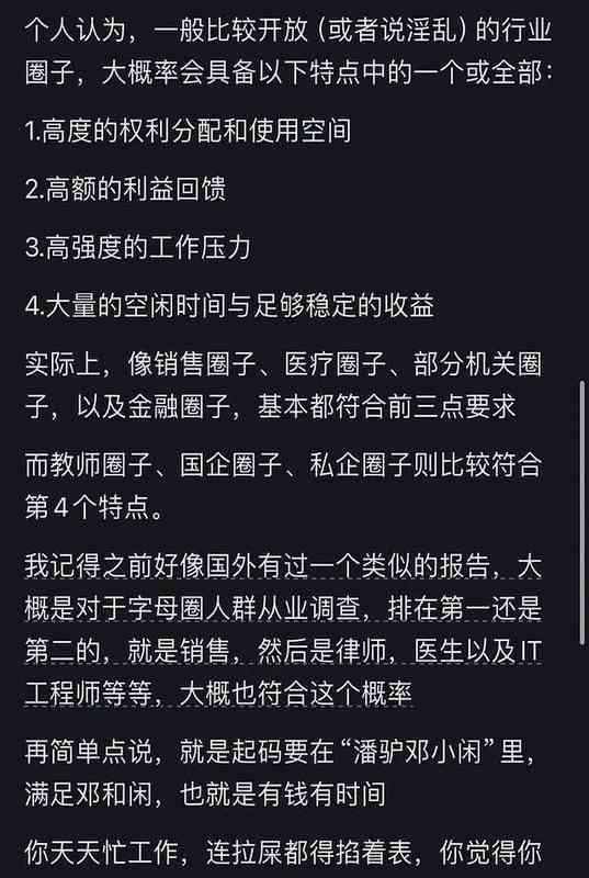 深夜三点还在应酬:我那个在金融圈硬撑了五年的朋友 情感心理