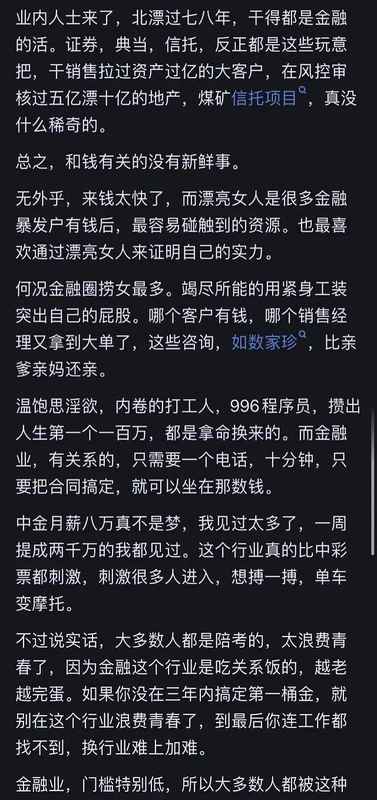 深夜三点还在应酬:我那个在金融圈硬撑了五年的朋友 情感心理