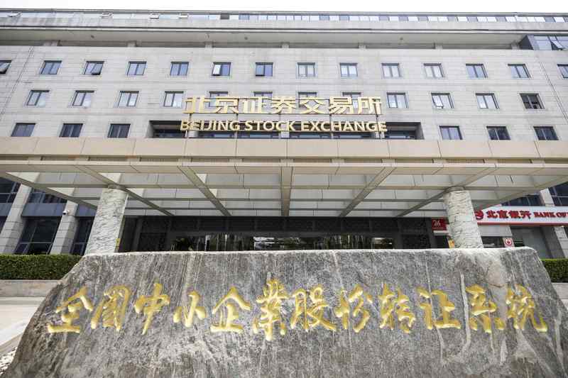 北交所再融资简易程序深度解析:制度设计与实操要点 股票财经