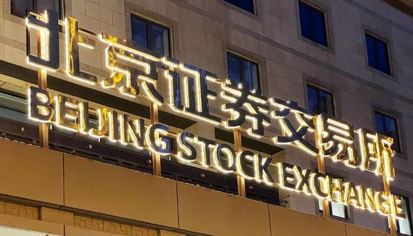 北交所再融资简易程序深度解析:制度设计与实操要点 股票财经