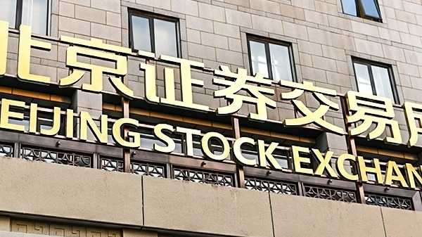 北交所再融资简易程序深度解析:制度设计与实操要点 股票财经