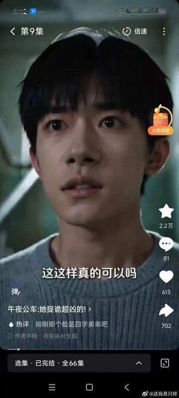  AI换脸侵权技术边界：从〈桃花簪〉下架事件透视内容合规核心逻辑 IT技术