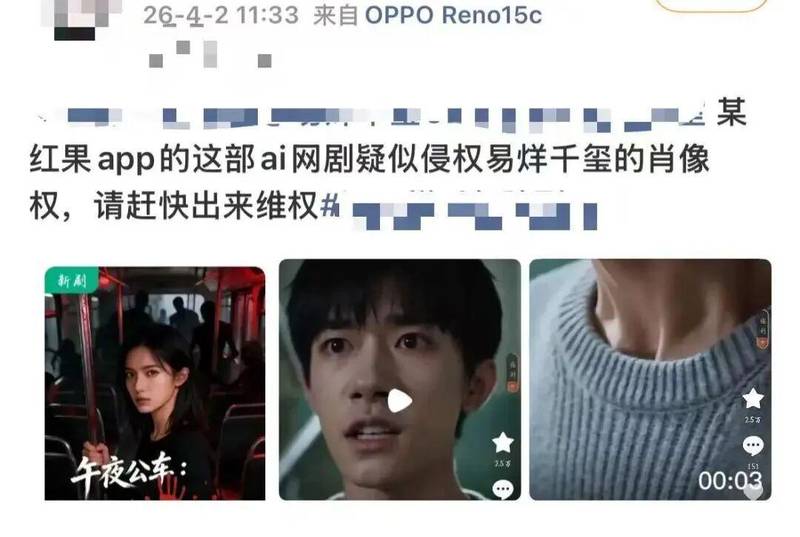  AI换脸侵权技术边界：从〈桃花簪〉下架事件透视内容合规核心逻辑 IT技术