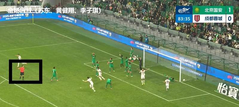  【技术复盘】VAR为何无法介入国安进球争议：转播机位死角与规则边界的技术解析 体育新闻