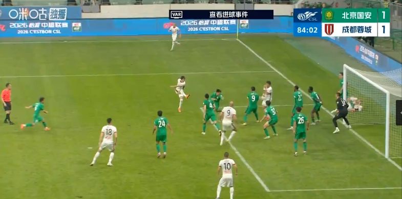  【技术复盘】VAR为何无法介入国安进球争议：转播机位死角与规则边界的技术解析 体育新闻