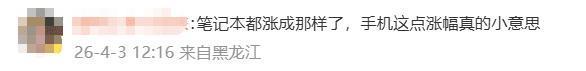  内存芯片价格暴涨四倍：小米手机调价的深层技术逻辑与市场影响 手机评测