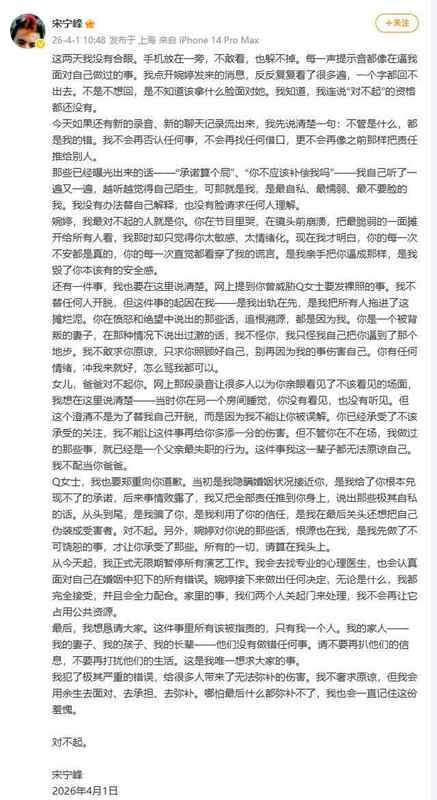 从《再见爱人2》到出轨风波：宋宁峰人设崩塌的全链路复盘 娱乐新闻