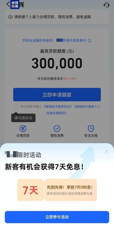  算法诱导下的借贷陷阱：一位从业者的深度复盘与拆解 IT技术